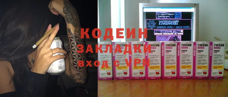 Кодеин напиток Lean (лин)  купить  сайты  Жиздра 