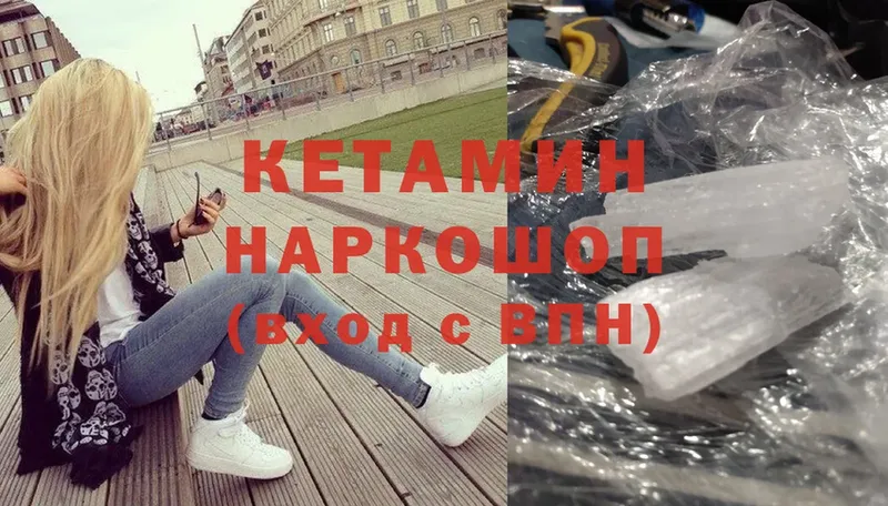 Кетамин ketamine  закладки  Жиздра 