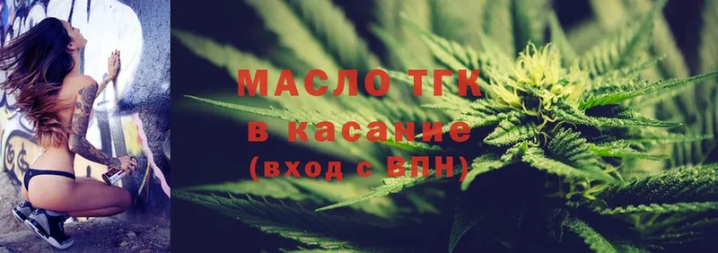 где купить   Жиздра  Дистиллят ТГК гашишное масло 